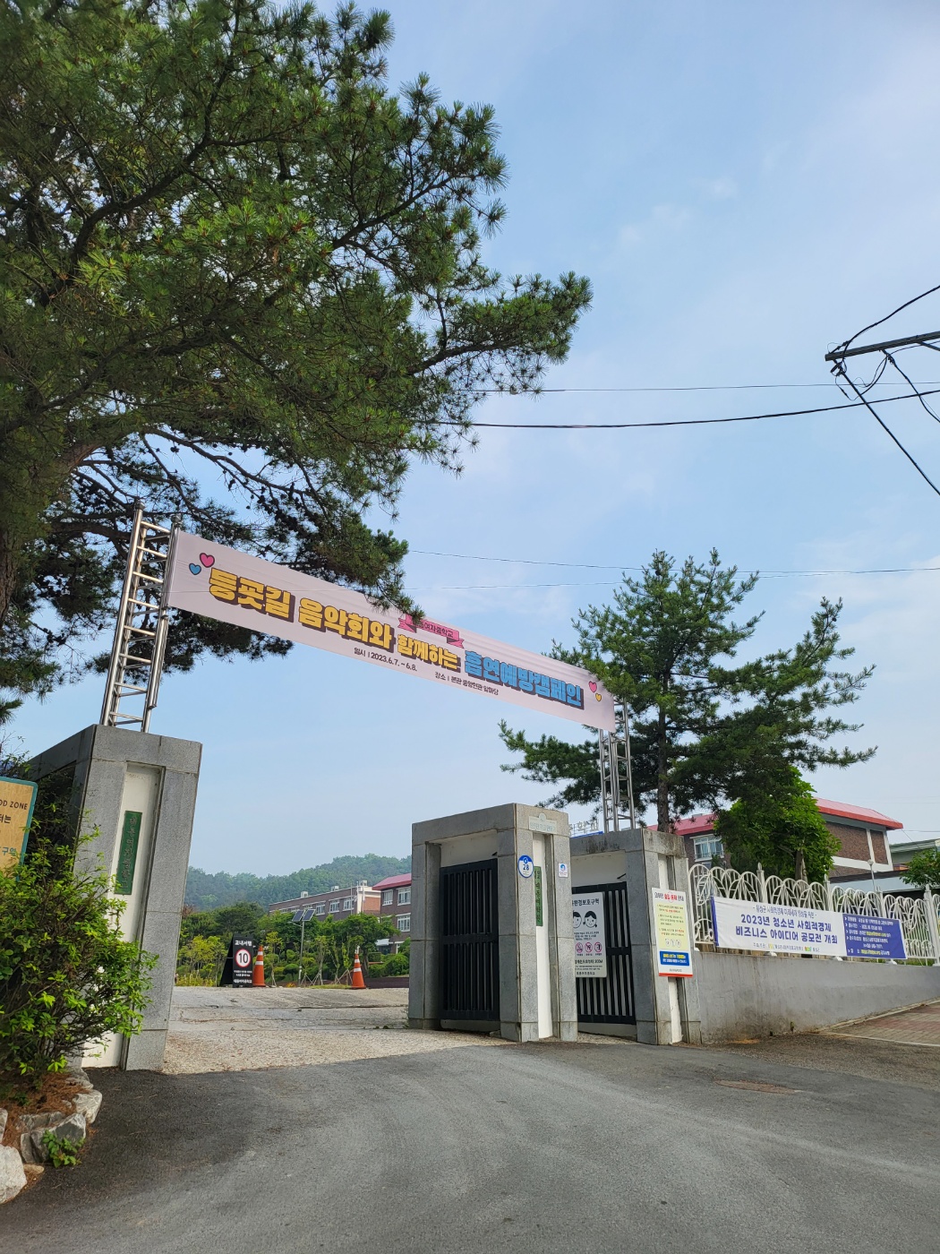 등굣길 음악회와 함께 하는 흡연예방행사 사진