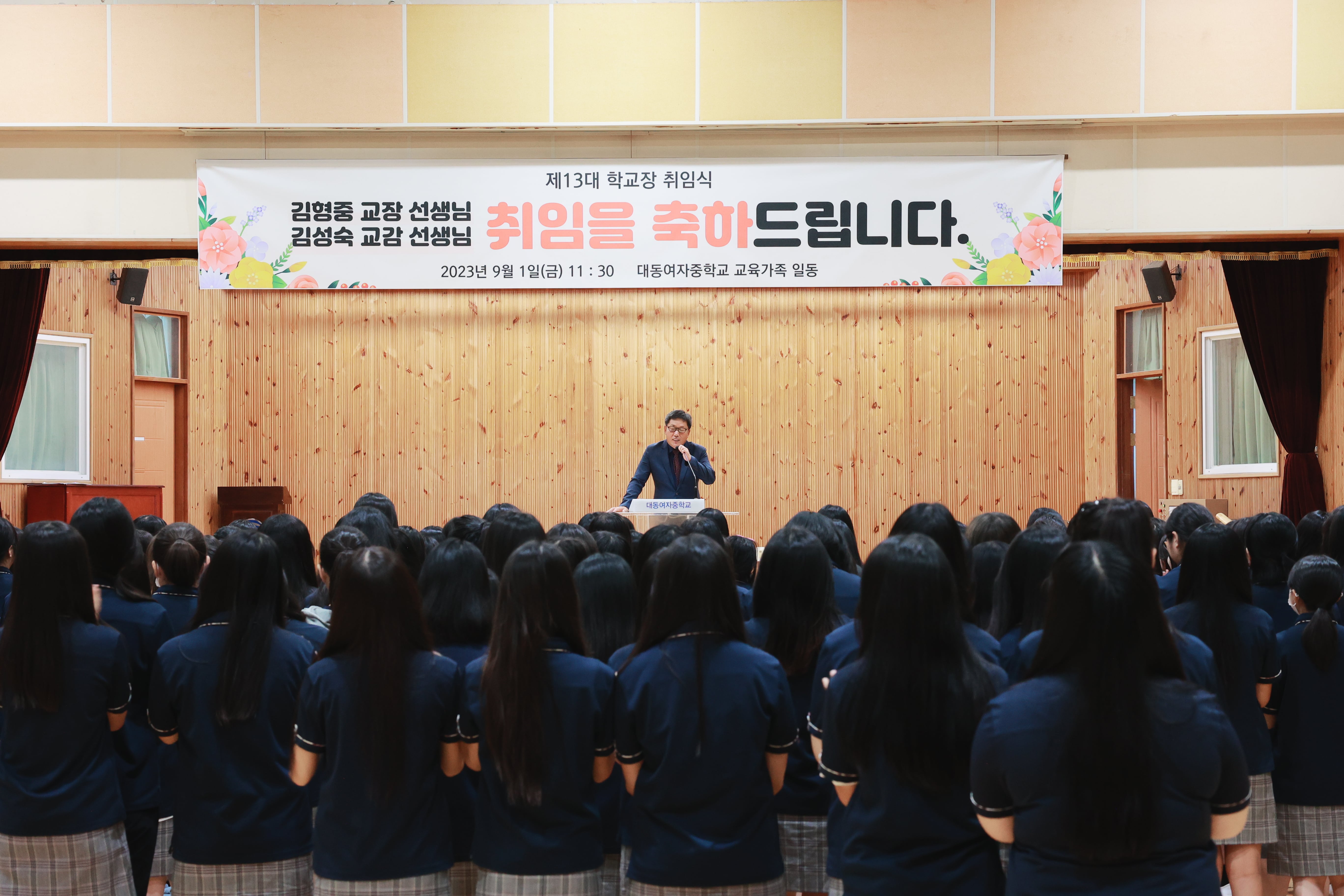 제13대 학교장 취임식 사진